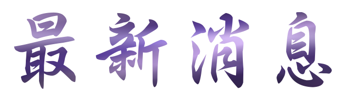 相親推薦-聯誼限時優惠-相親時代讓月老來幫您 相親推薦-聯誼限時優惠-相親時代讓月老來幫您